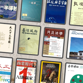 Lists of Annual Subscribed Chinese Journals