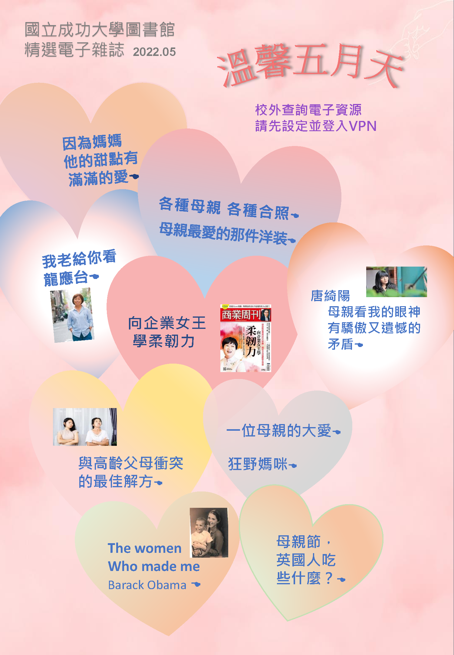 2022年 5月-1精選電子雜誌