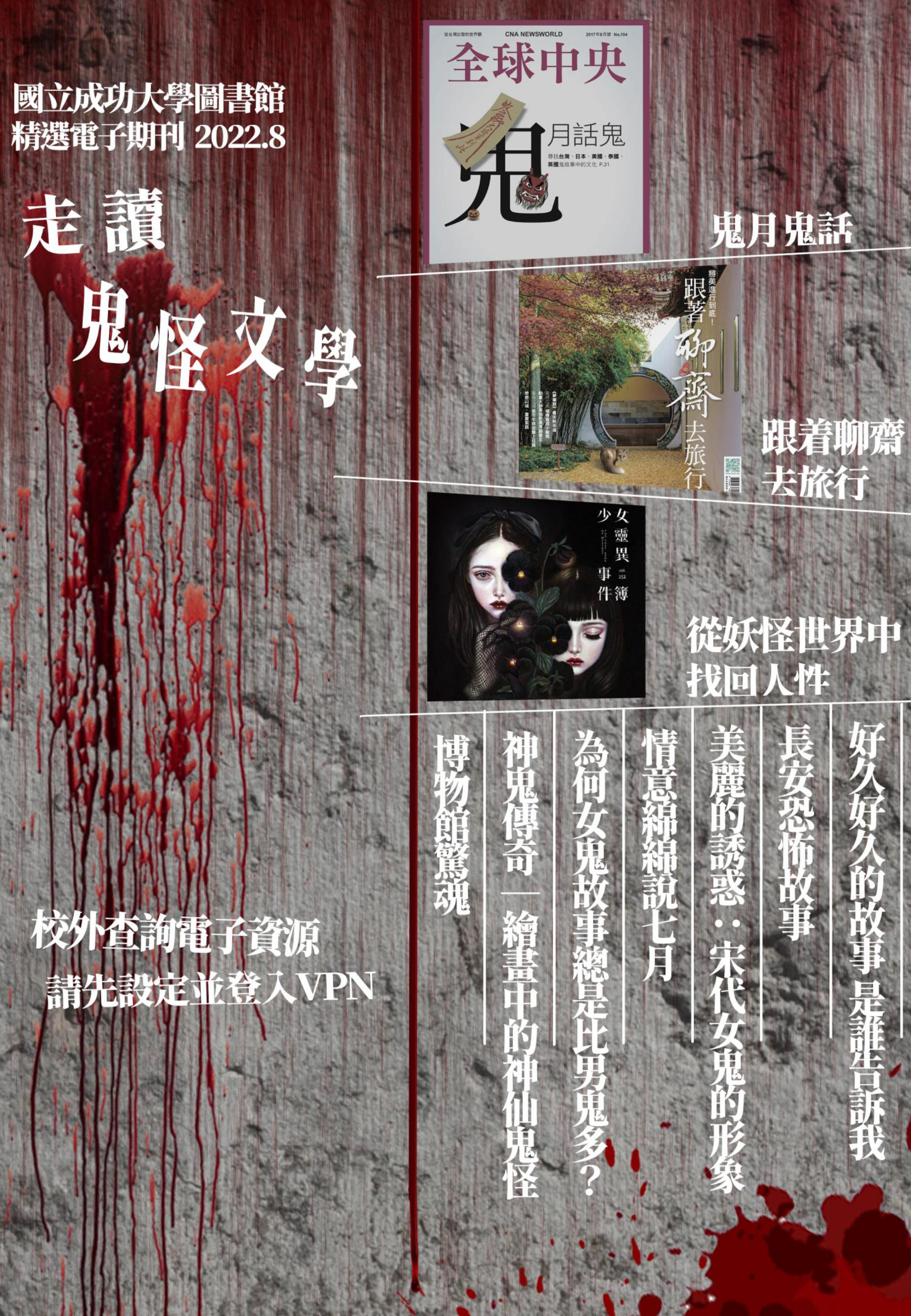 2022年 8月精選電子雜誌