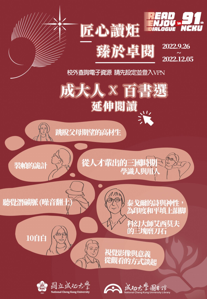 2022年 10月精選電子雜誌