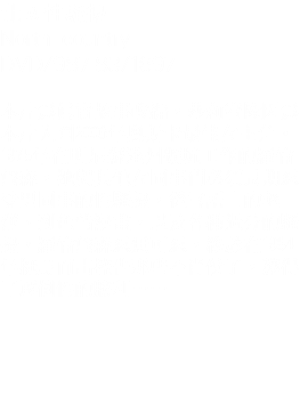 北國性騷擾
North country DVD/987.83/1697 本片為真實故事改編，莎莉賽隆因為本片入圍2006年奧斯卡最佳女主角。1975年在明尼蘇達州礦坑工作的羅倫詹森，她與其他女同事們必須長期忍受男同事的性騷擾，從言語上的輕薄、到色情漫畫，以及各種過分的騷擾。羅倫詹森忍無可忍，終於在1984年挺身而出控告那些不肖份子，獲得了壓倒性的勝利…… 