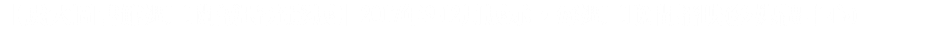 【成大圖書館週三閱讀時光影展】2017年9-12月展示，每週三晚間播映(多媒體中心)