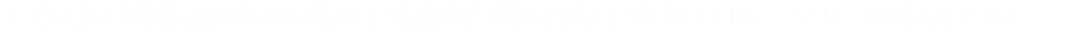 【成大圖書館館藏2008-2017奧斯卡金像獎得獎電影展】2018年1月25日-4月1日(多媒體中心)