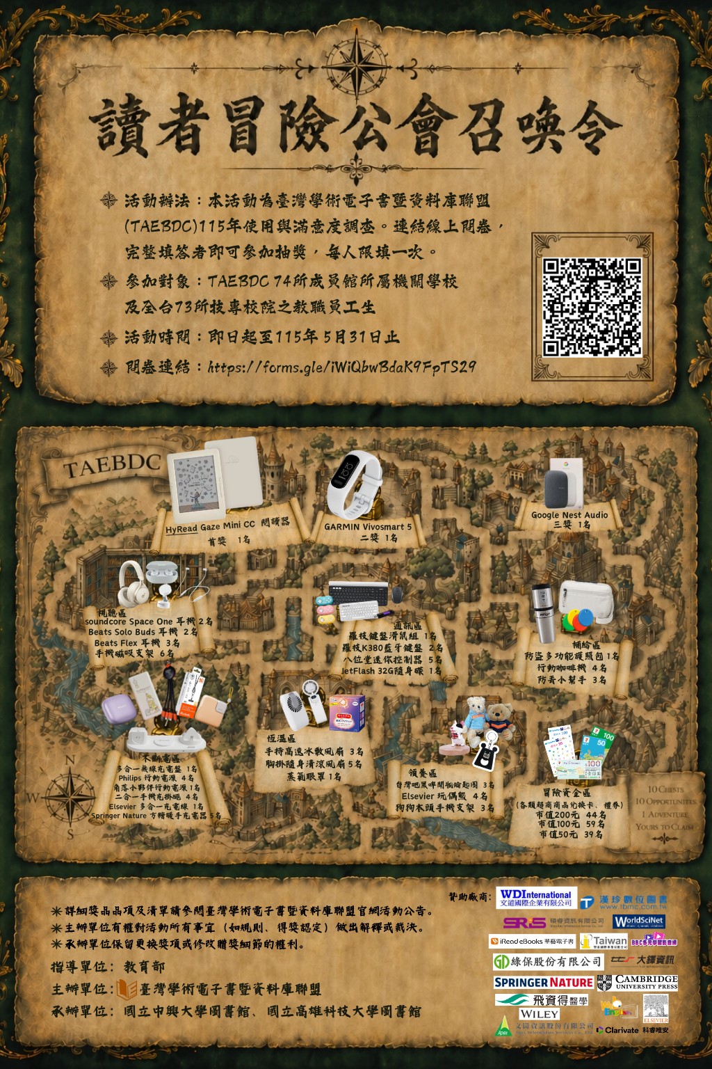 活動海報 活動海報