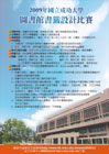 比賽海報