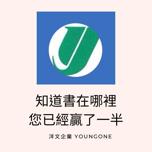 洋文企業股份有限公司